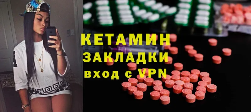 как найти закладки  Сорск  КЕТАМИН ketamine 