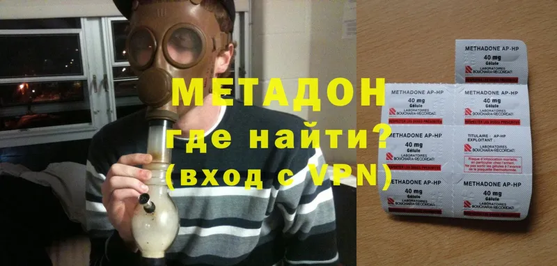 Метадон methadone  Сорск 