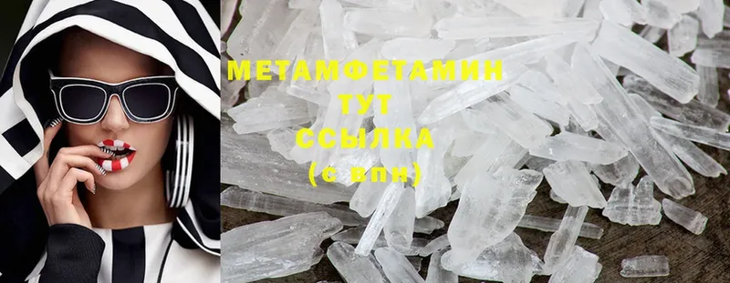 купить  сайты  это формула  Первитин Methamphetamine  Сорск 